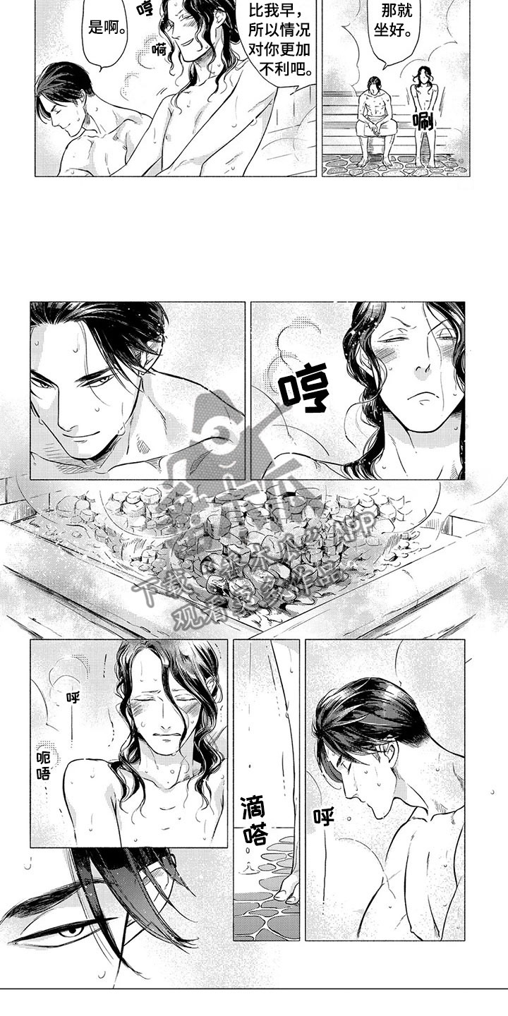 《虎与卯兔》漫画最新章节第12章：斗气免费下拉式在线观看章节第【7】张图片