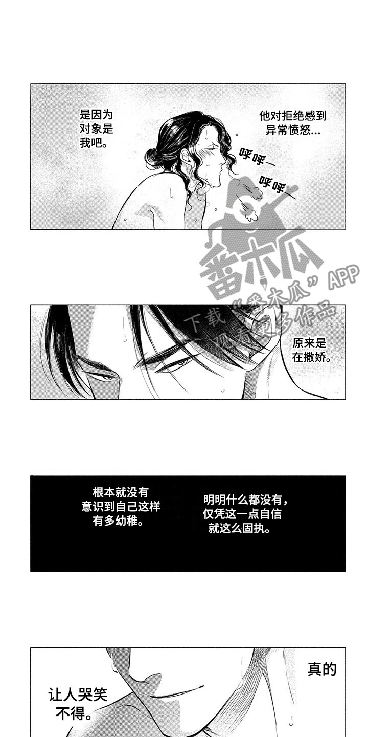 《虎与卯兔》漫画最新章节第12章：斗气免费下拉式在线观看章节第【6】张图片