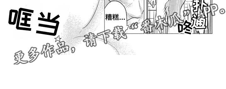 《虎与卯兔》漫画最新章节第12章：斗气免费下拉式在线观看章节第【1】张图片