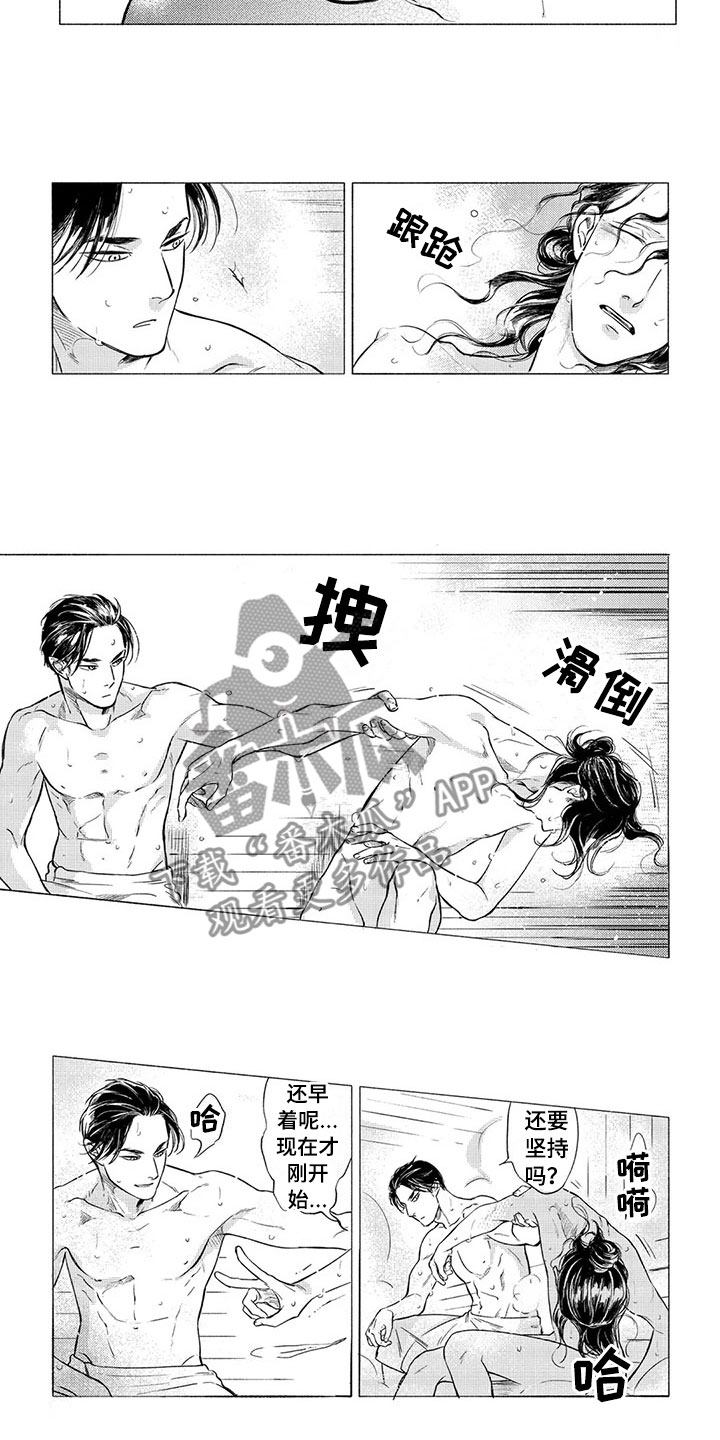 《虎与卯兔》漫画最新章节第12章：斗气免费下拉式在线观看章节第【5】张图片