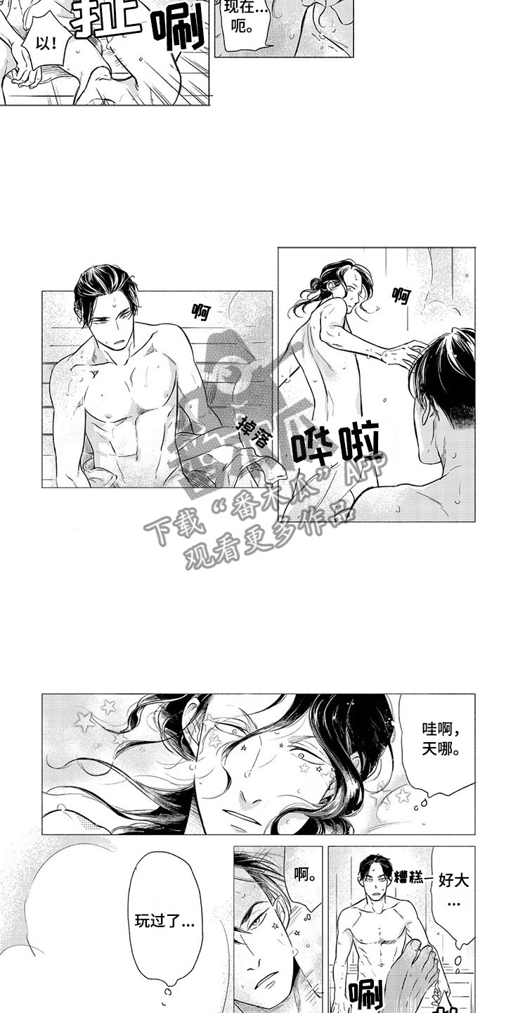 《虎与卯兔》漫画最新章节第12章：斗气免费下拉式在线观看章节第【2】张图片