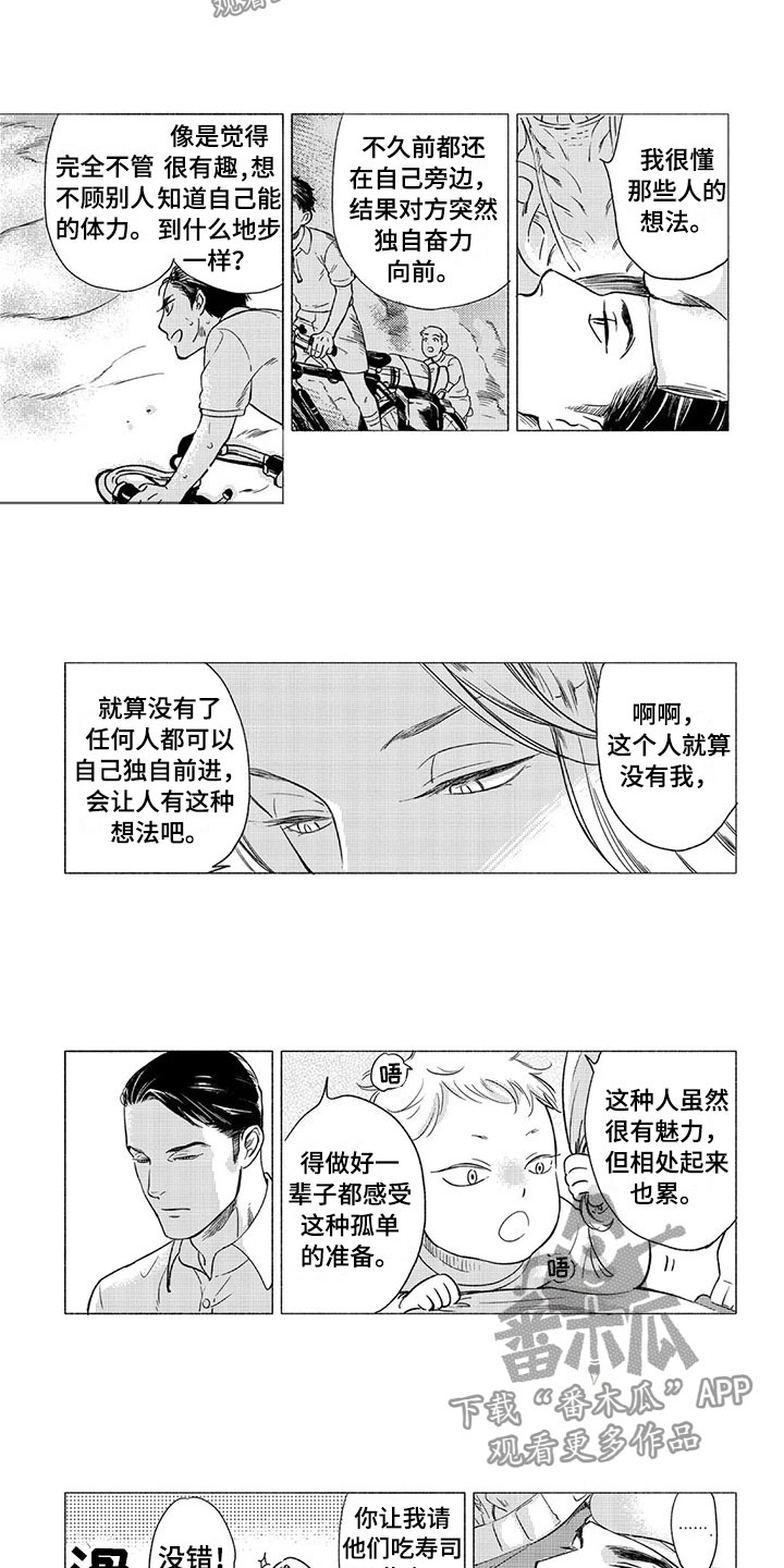 《虎与卯兔》漫画最新章节第13章：顽强免费下拉式在线观看章节第【3】张图片