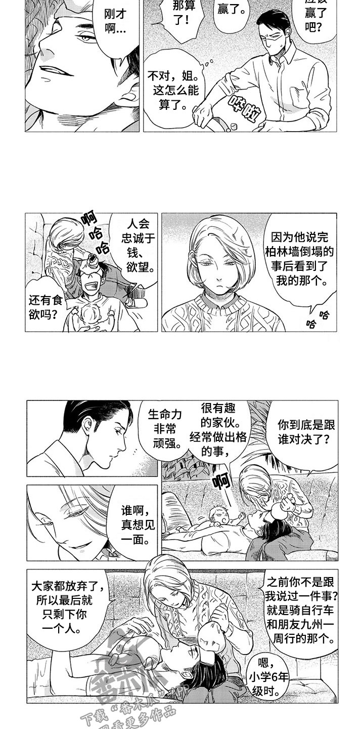 《虎与卯兔》漫画最新章节第13章：顽强免费下拉式在线观看章节第【4】张图片