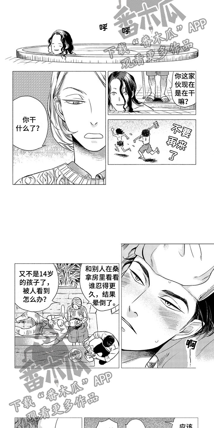 《虎与卯兔》漫画最新章节第13章：顽强免费下拉式在线观看章节第【5】张图片