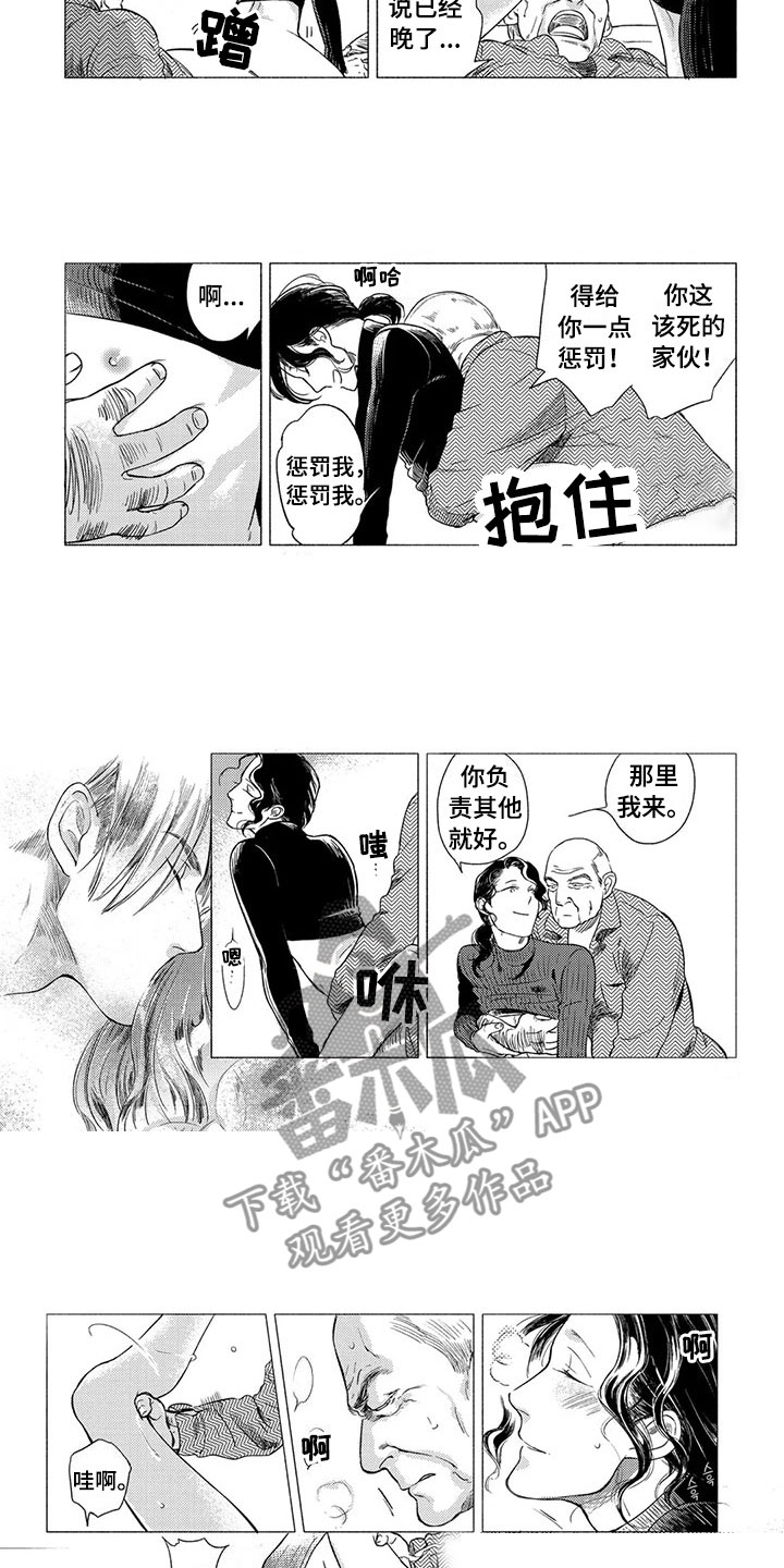 《虎与卯兔》漫画最新章节第14章：偶遇免费下拉式在线观看章节第【4】张图片