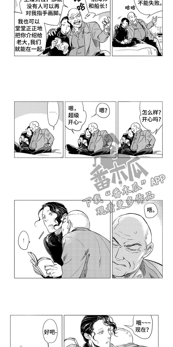 《虎与卯兔》漫画最新章节第14章：偶遇免费下拉式在线观看章节第【8】张图片