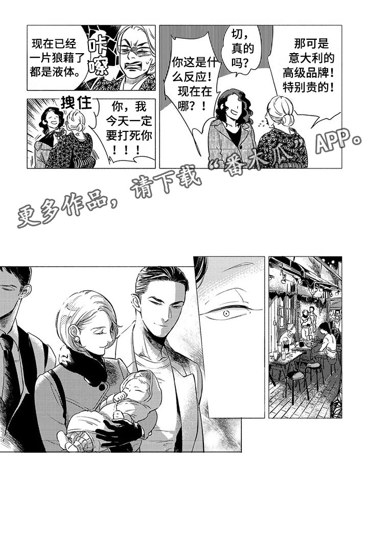 《虎与卯兔》漫画最新章节第14章：偶遇免费下拉式在线观看章节第【1】张图片