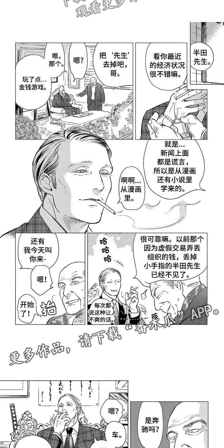 《虎与卯兔》漫画最新章节第15章：服务生免费下拉式在线观看章节第【9】张图片