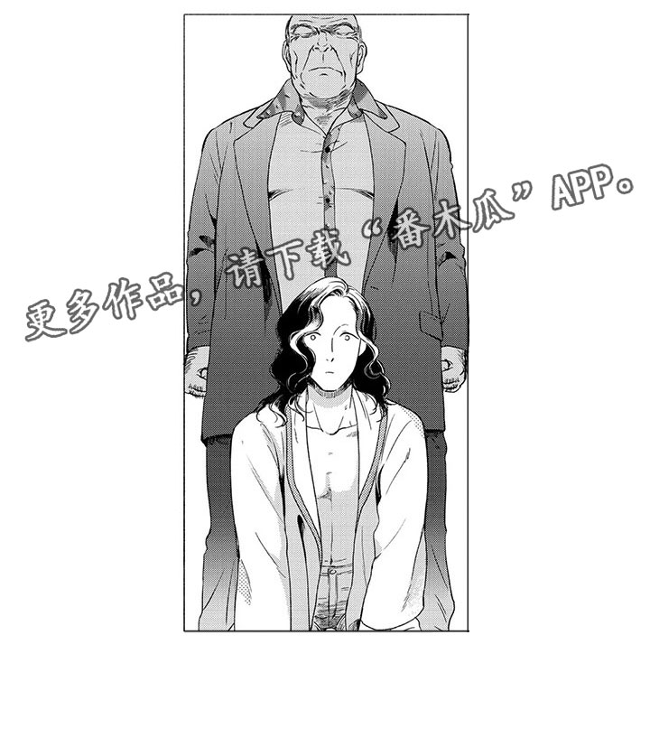 《虎与卯兔》漫画最新章节第15章：服务生免费下拉式在线观看章节第【1】张图片