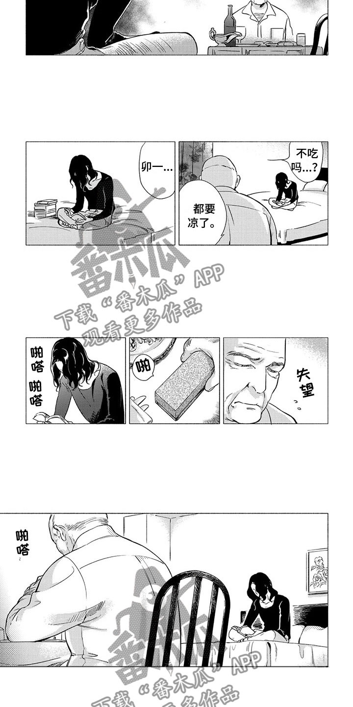 《虎与卯兔》漫画最新章节第15章：服务生免费下拉式在线观看章节第【10】张图片