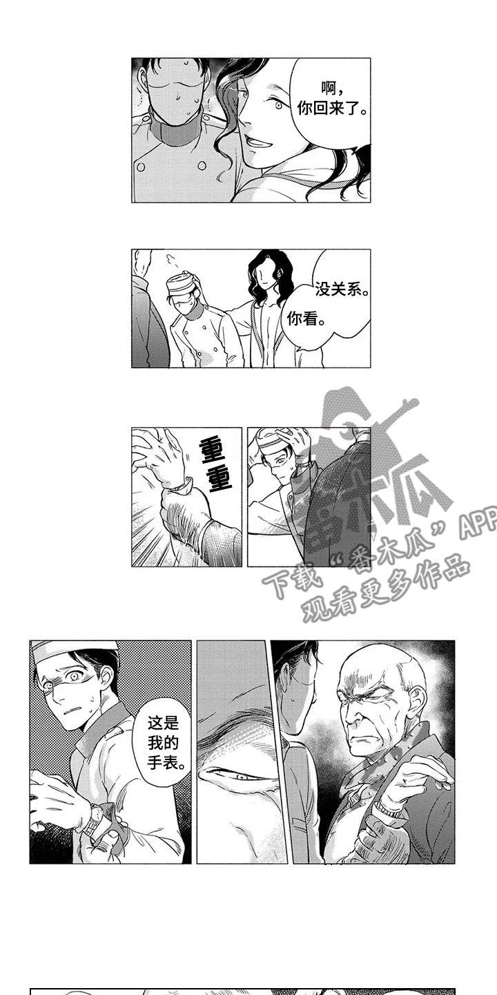 《虎与卯兔》漫画最新章节第16章：孤独免费下拉式在线观看章节第【13】张图片