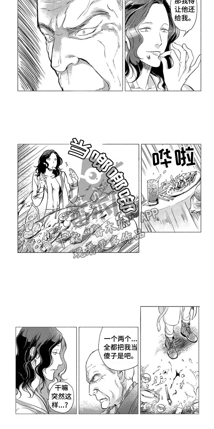 《虎与卯兔》漫画最新章节第16章：孤独免费下拉式在线观看章节第【11】张图片