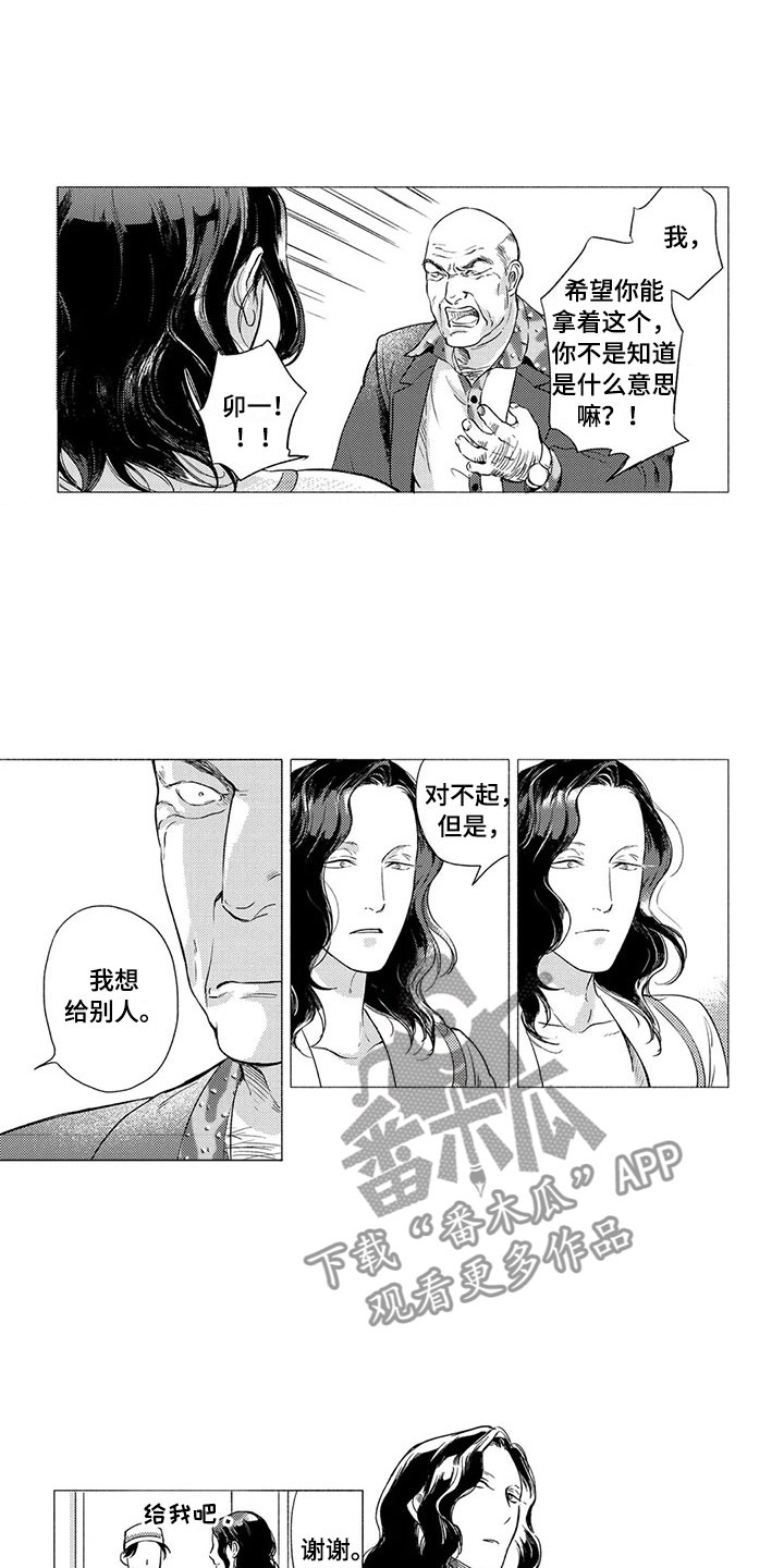 《虎与卯兔》漫画最新章节第16章：孤独免费下拉式在线观看章节第【10】张图片