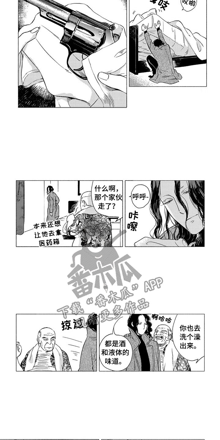 《虎与卯兔》漫画最新章节第17章：父母免费下拉式在线观看章节第【6】张图片