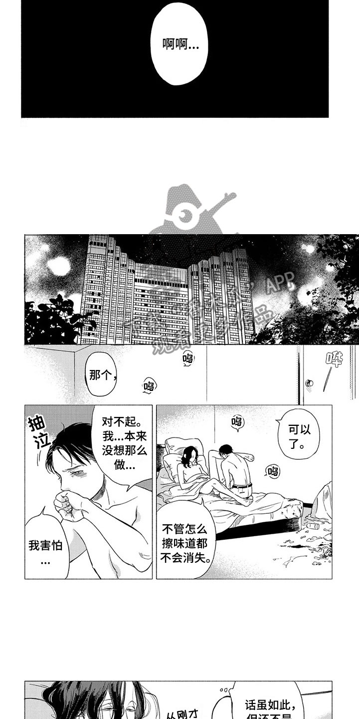 《虎与卯兔》漫画最新章节第17章：父母免费下拉式在线观看章节第【9】张图片