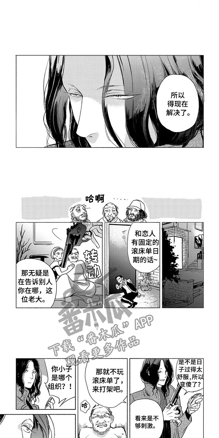 《虎与卯兔》漫画最新章节第18章：坠落免费下拉式在线观看章节第【8】张图片