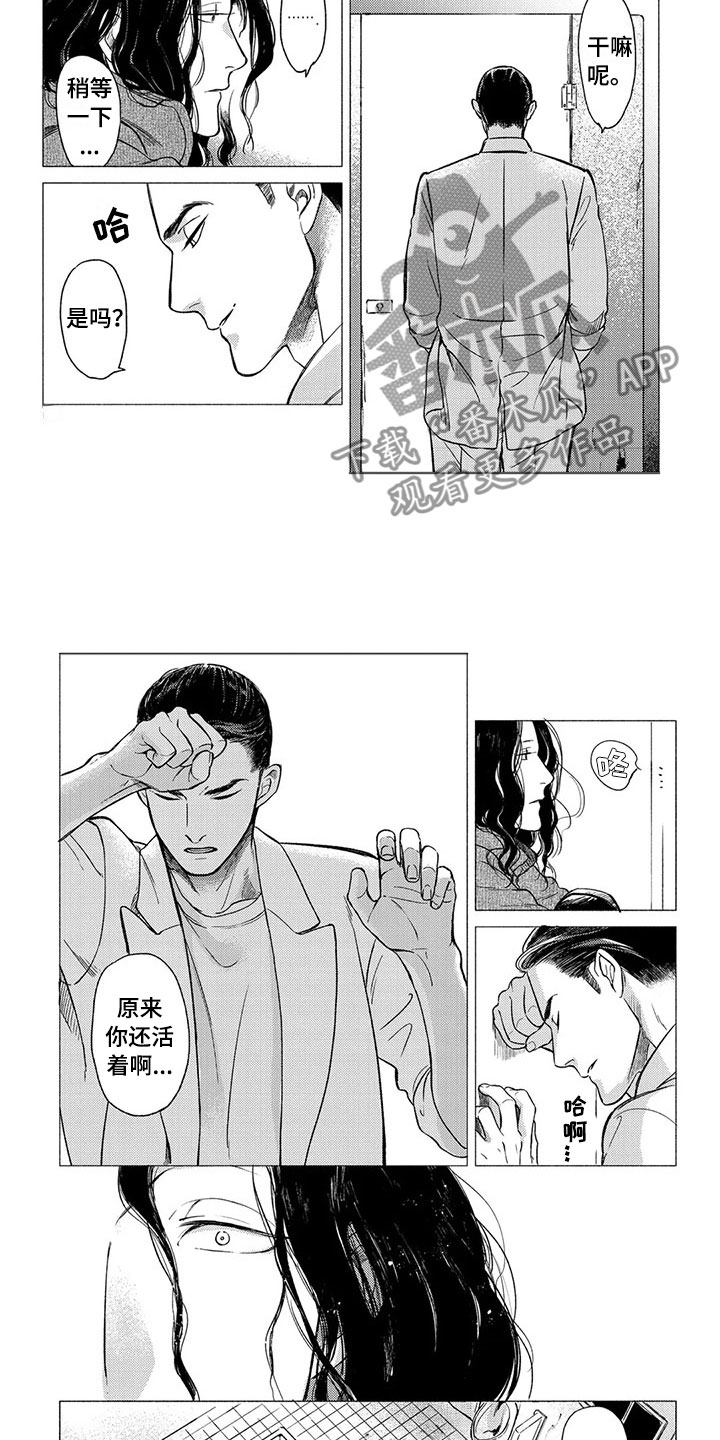 《虎与卯兔》漫画最新章节第19章：流亡免费下拉式在线观看章节第【4】张图片