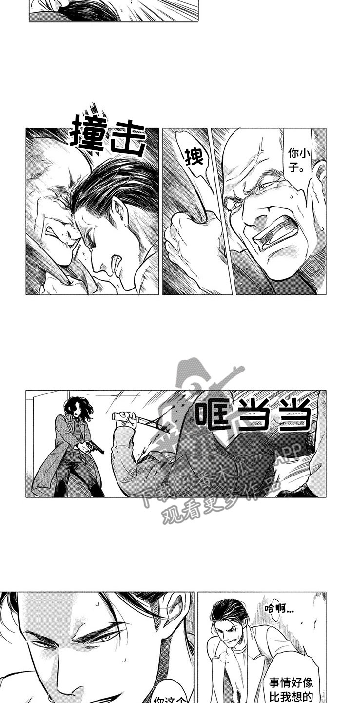 《虎与卯兔》漫画最新章节第20章：逃跑免费下拉式在线观看章节第【8】张图片