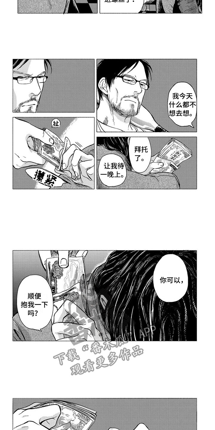 《虎与卯兔》漫画最新章节第20章：逃跑免费下拉式在线观看章节第【2】张图片