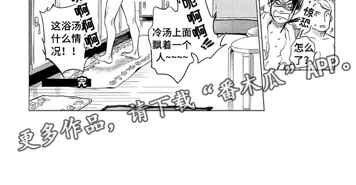 《虎与卯兔》漫画最新章节第21章：番外一免费下拉式在线观看章节第【1】张图片