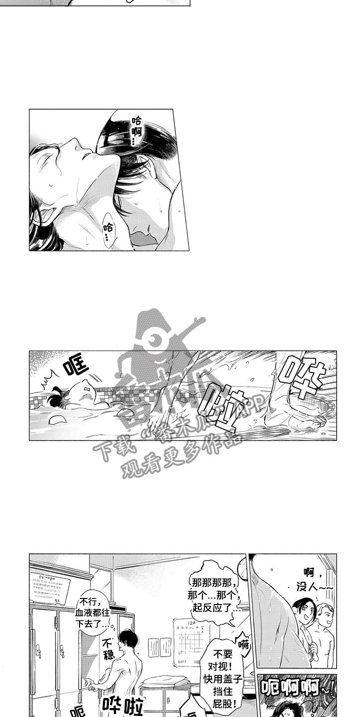 《虎与卯兔》漫画最新章节第21章：番外一免费下拉式在线观看章节第【2】张图片