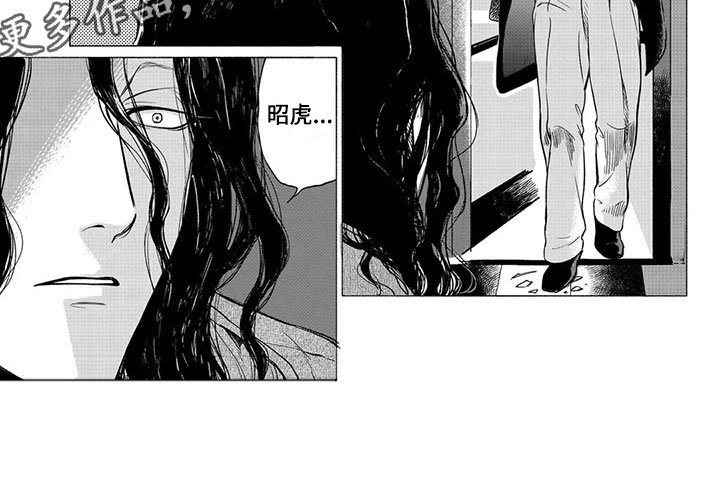 《虎与卯兔》漫画最新章节第22章：善后免费下拉式在线观看章节第【1】张图片