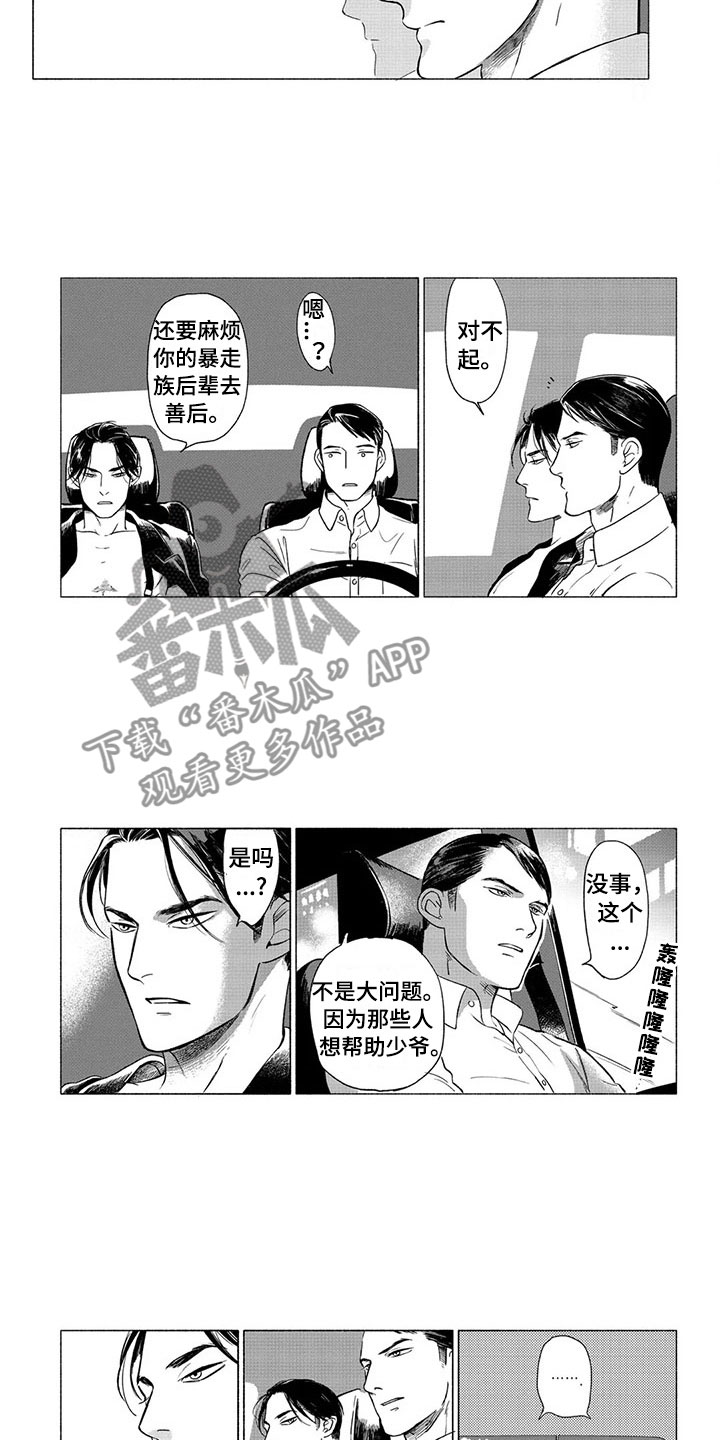 《虎与卯兔》漫画最新章节第22章：善后免费下拉式在线观看章节第【4】张图片