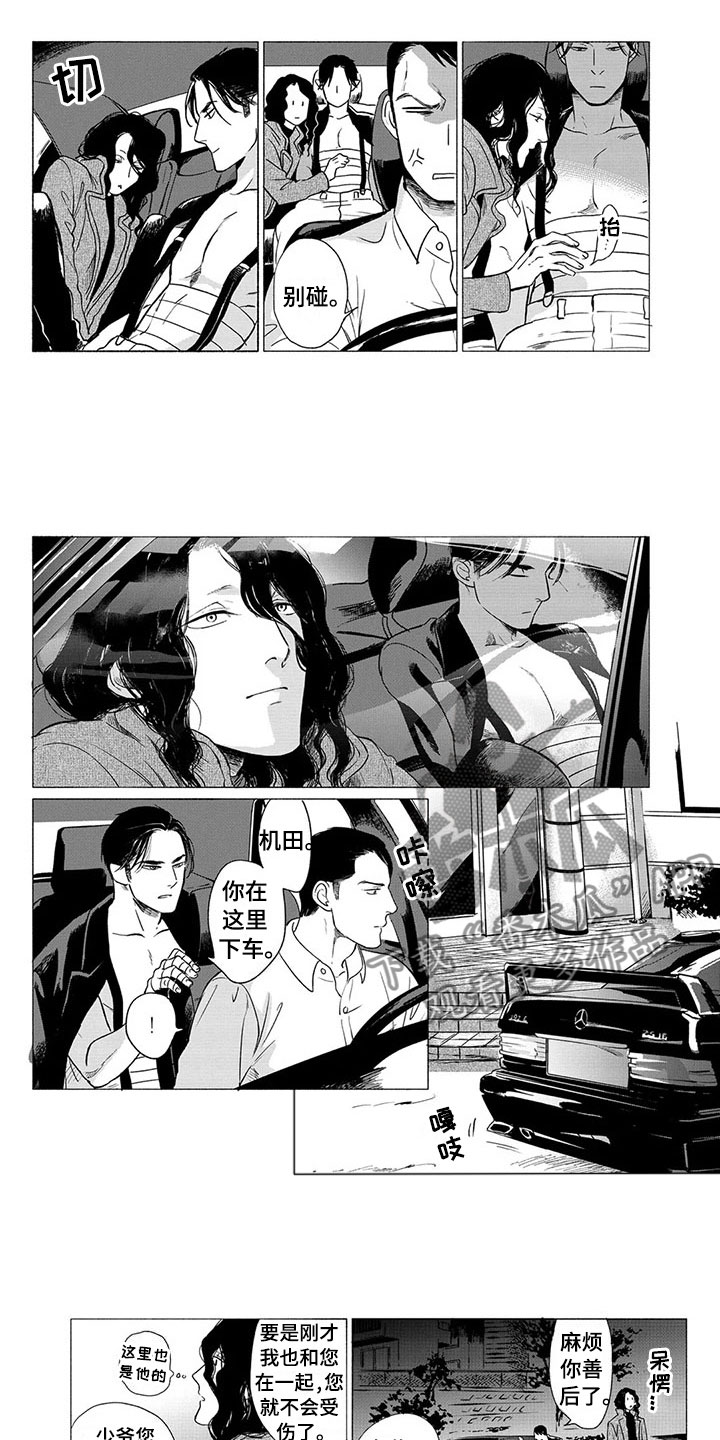 《虎与卯兔》漫画最新章节第23章：落脚地免费下拉式在线观看章节第【5】张图片