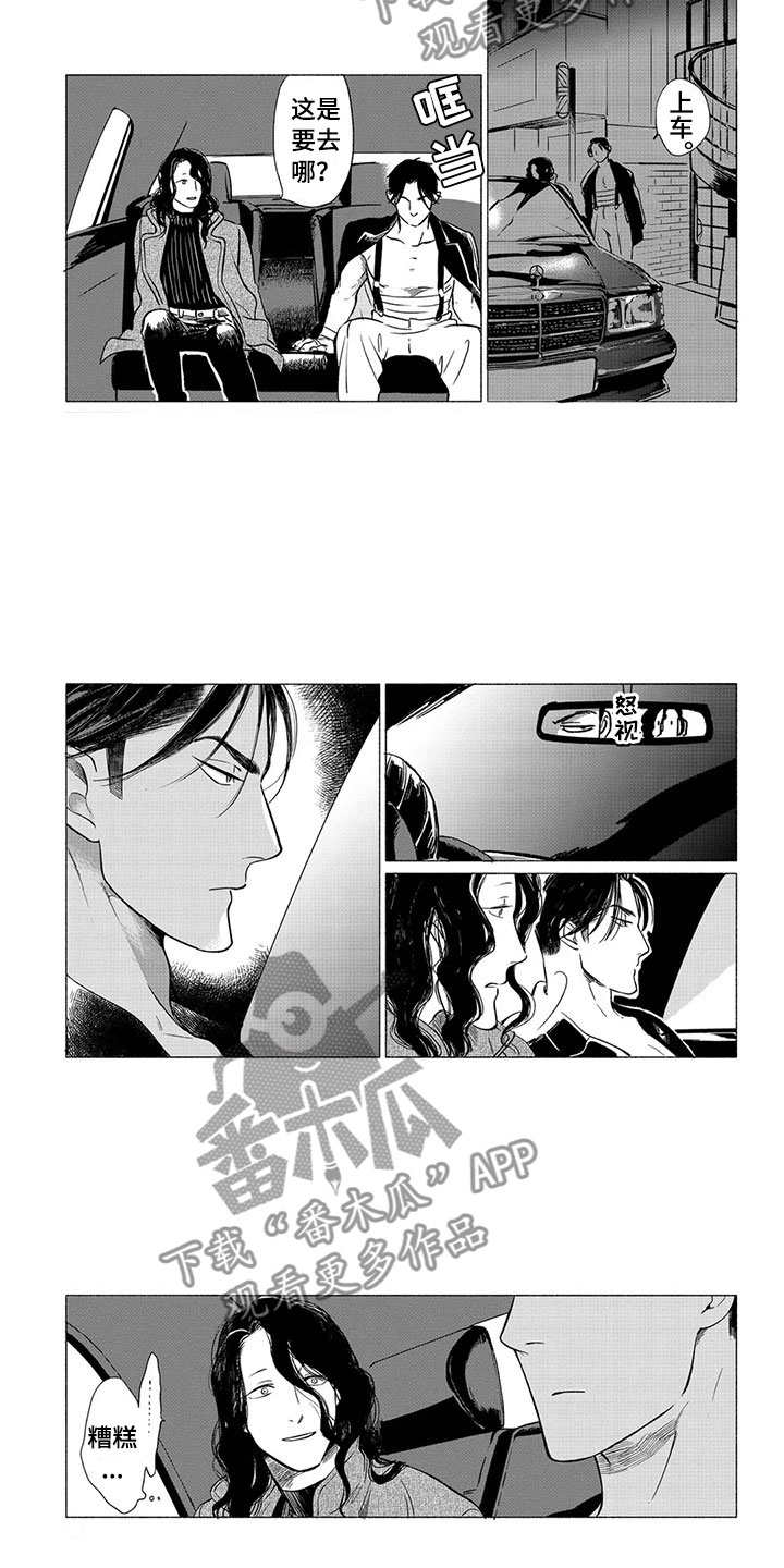 《虎与卯兔》漫画最新章节第23章：落脚地免费下拉式在线观看章节第【8】张图片