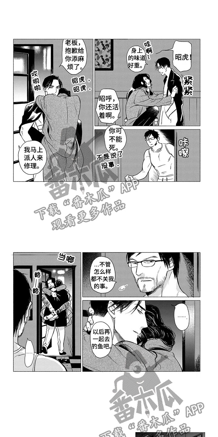 《虎与卯兔》漫画最新章节第23章：落脚地免费下拉式在线观看章节第【9】张图片