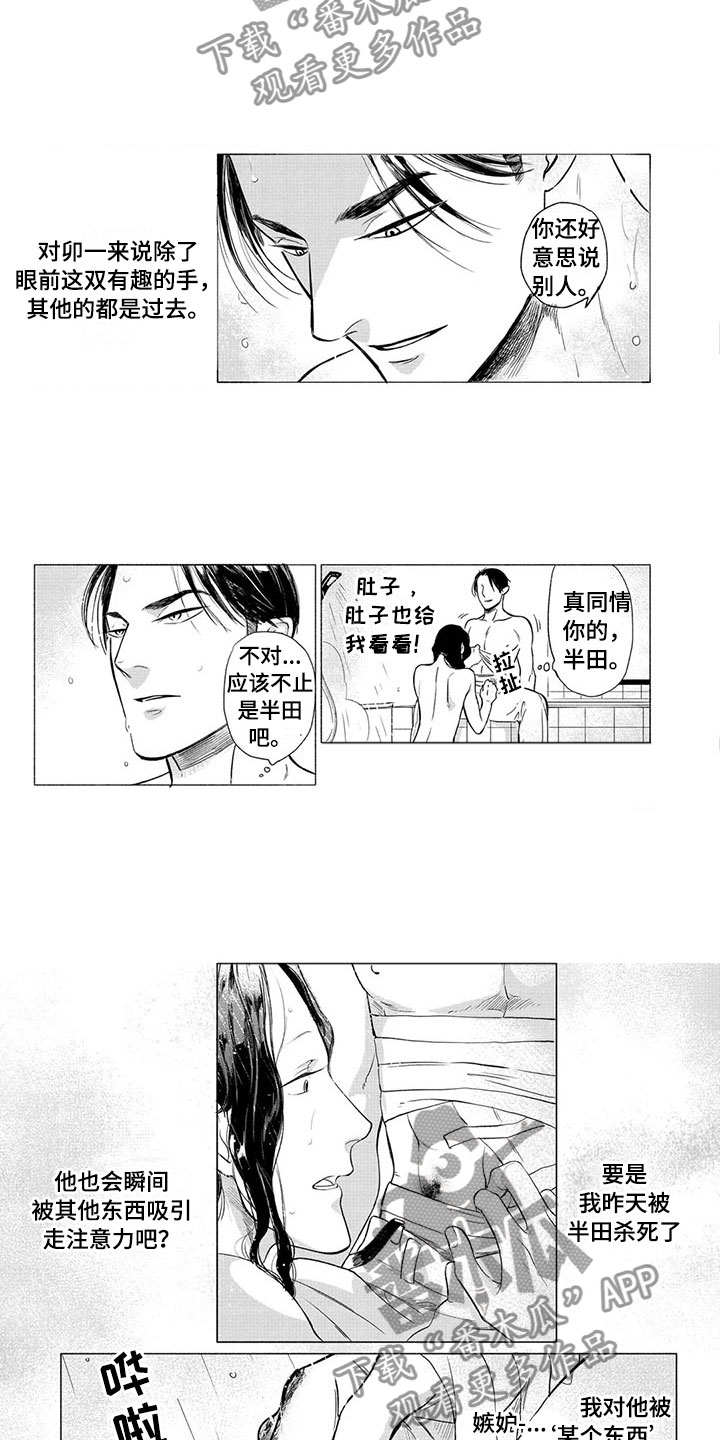 《虎与卯兔》漫画最新章节第24章：说教免费下拉式在线观看章节第【5】张图片