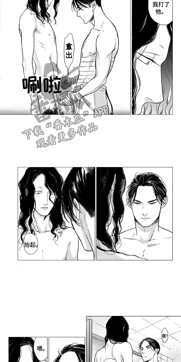 《虎与卯兔》漫画最新章节第24章：说教免费下拉式在线观看章节第【8】张图片