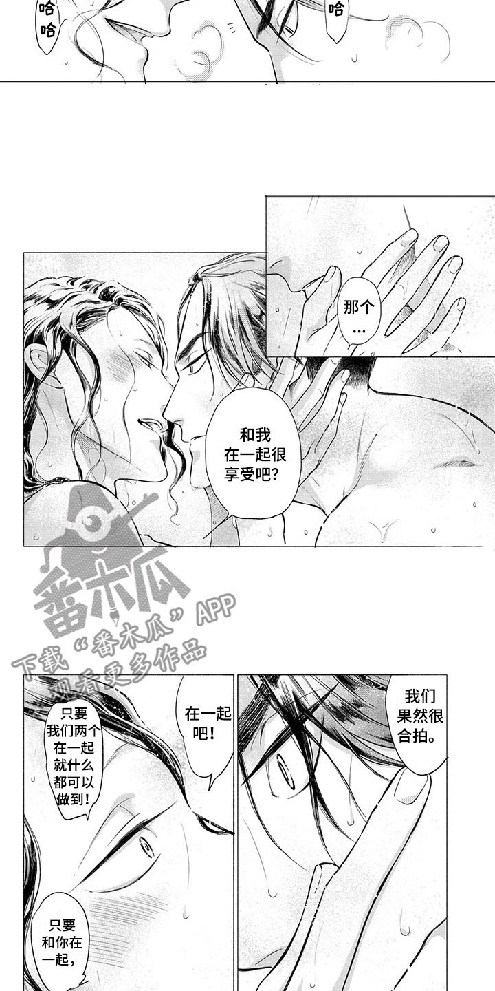 《虎与卯兔》漫画最新章节第25章：见面免费下拉式在线观看章节第【9】张图片