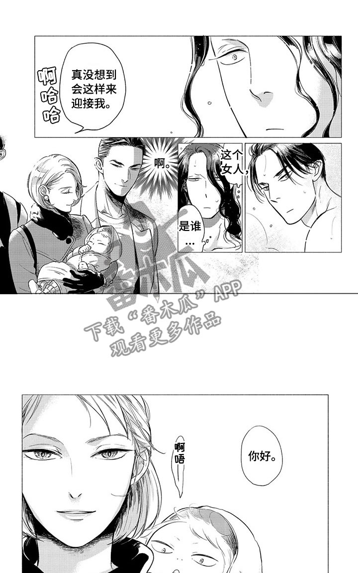 《虎与卯兔》漫画最新章节第25章：见面免费下拉式在线观看章节第【2】张图片