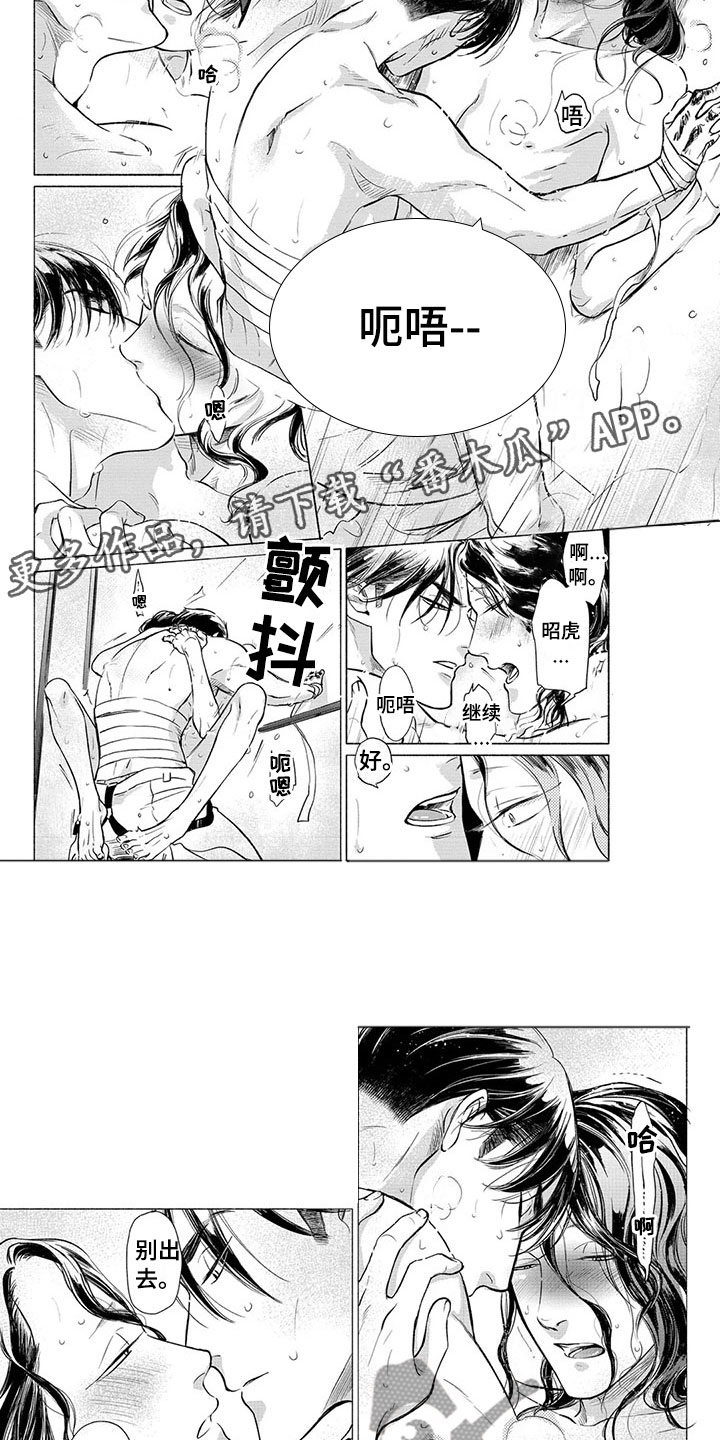 《虎与卯兔》漫画最新章节第25章：见面免费下拉式在线观看章节第【5】张图片