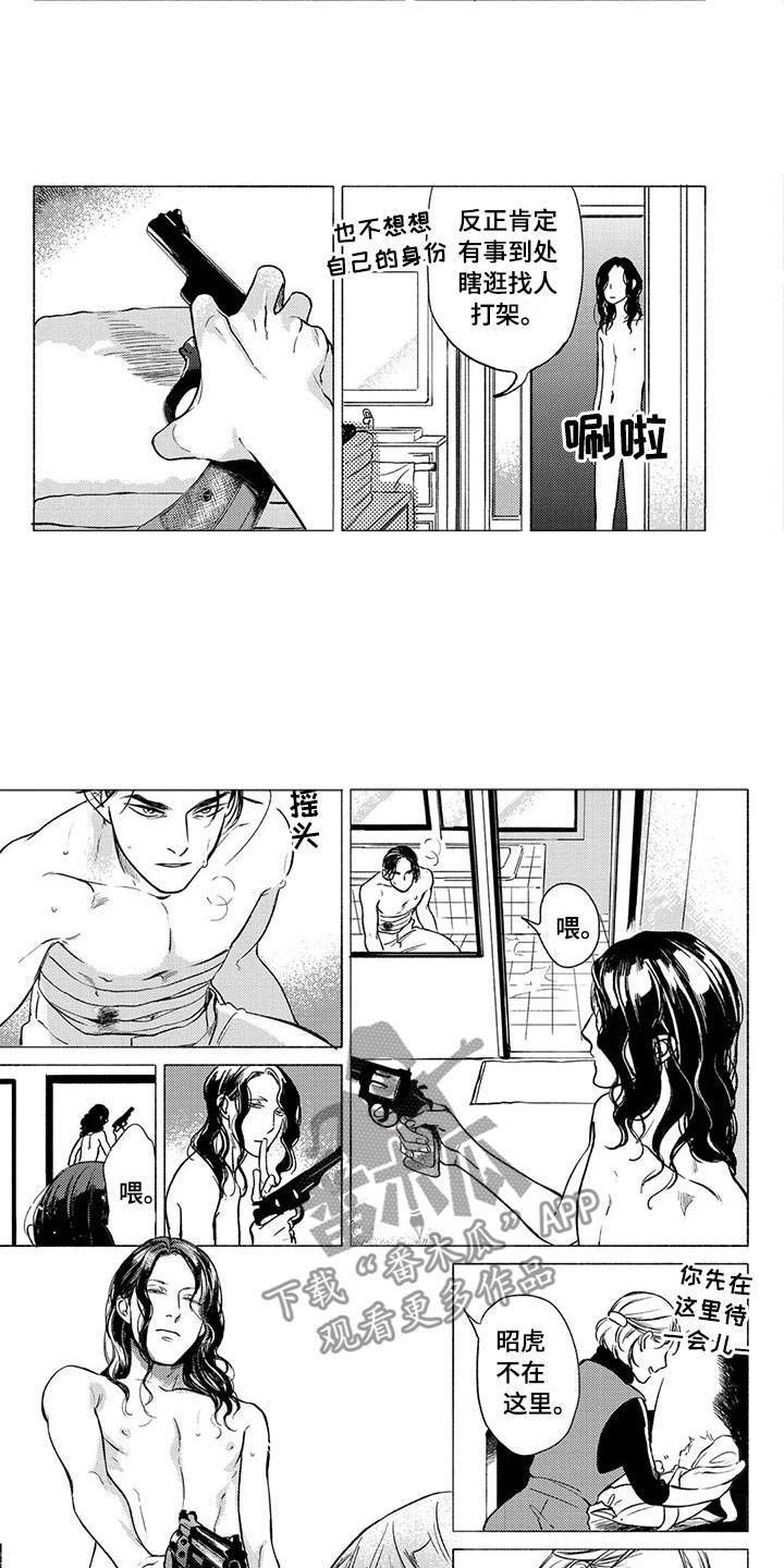 《虎与卯兔》漫画最新章节第26章：妻子免费下拉式在线观看章节第【3】张图片