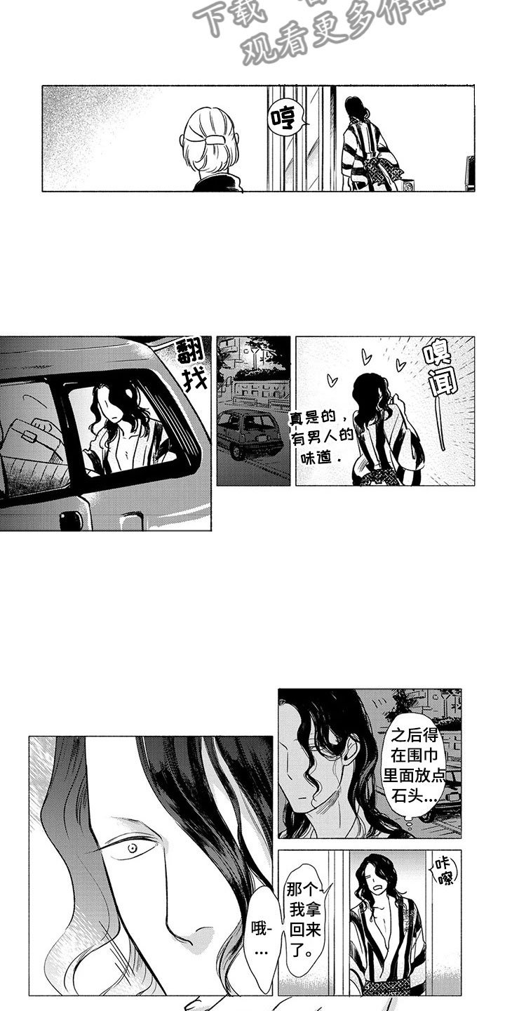 《虎与卯兔》漫画最新章节第27章：争执免费下拉式在线观看章节第【8】张图片