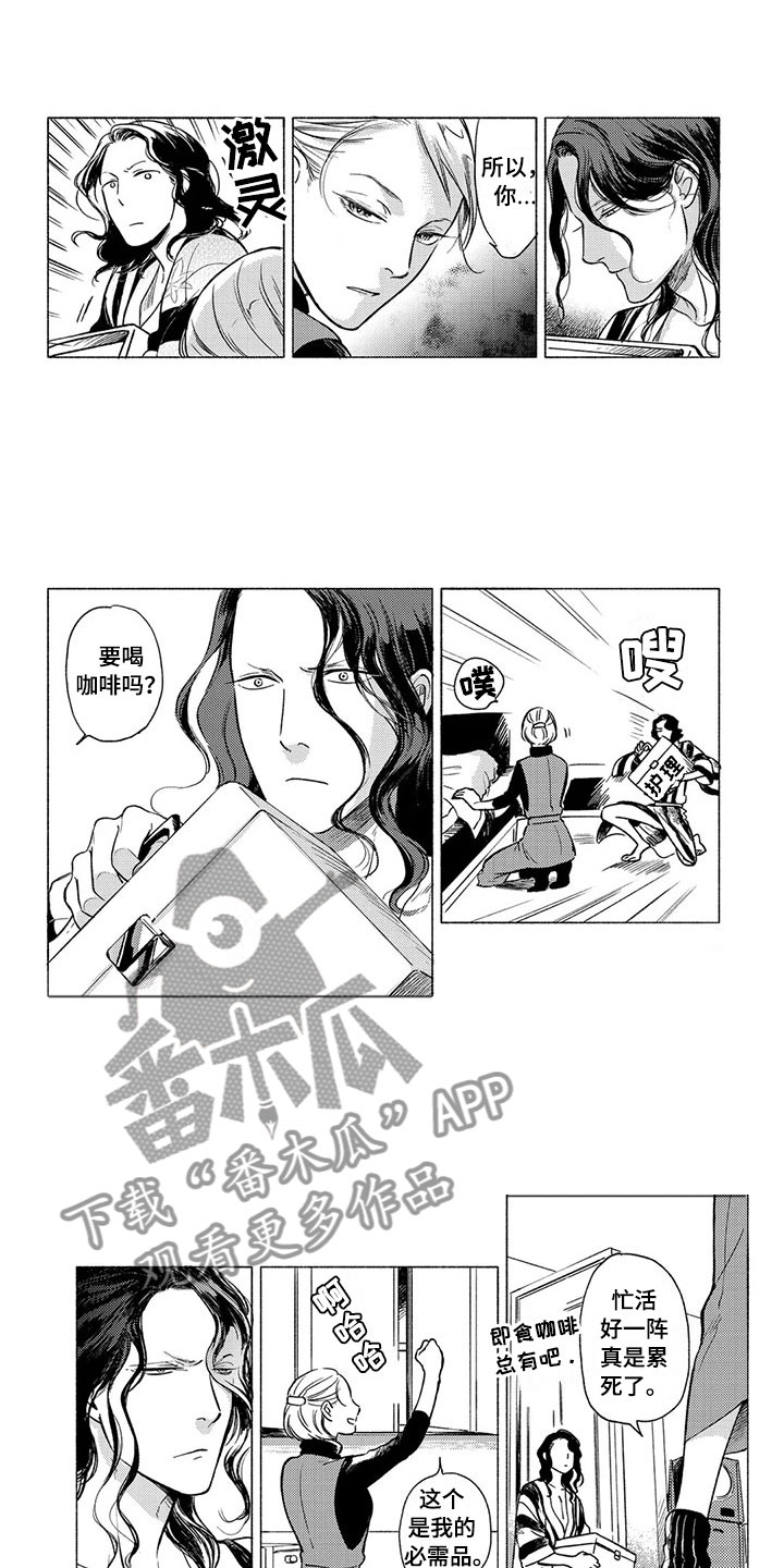 《虎与卯兔》漫画最新章节第27章：争执免费下拉式在线观看章节第【5】张图片