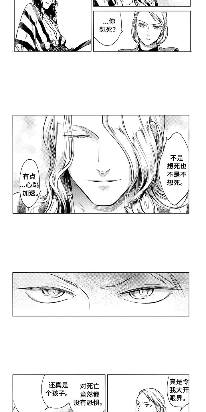 《虎与卯兔》漫画最新章节第28章：家人免费下拉式在线观看章节第【10】张图片