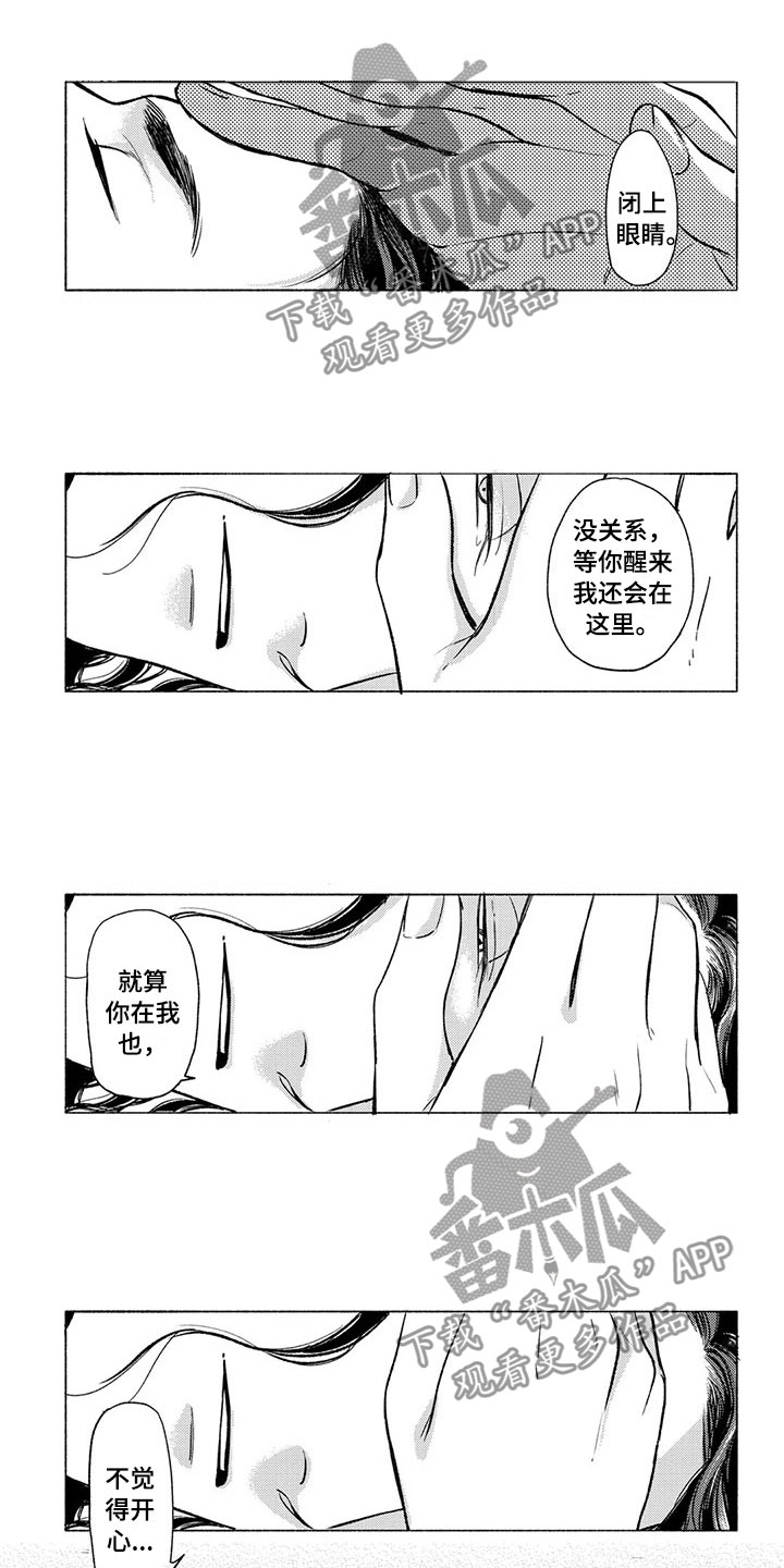 《虎与卯兔》漫画最新章节第29章：吃饭免费下拉式在线观看章节第【8】张图片