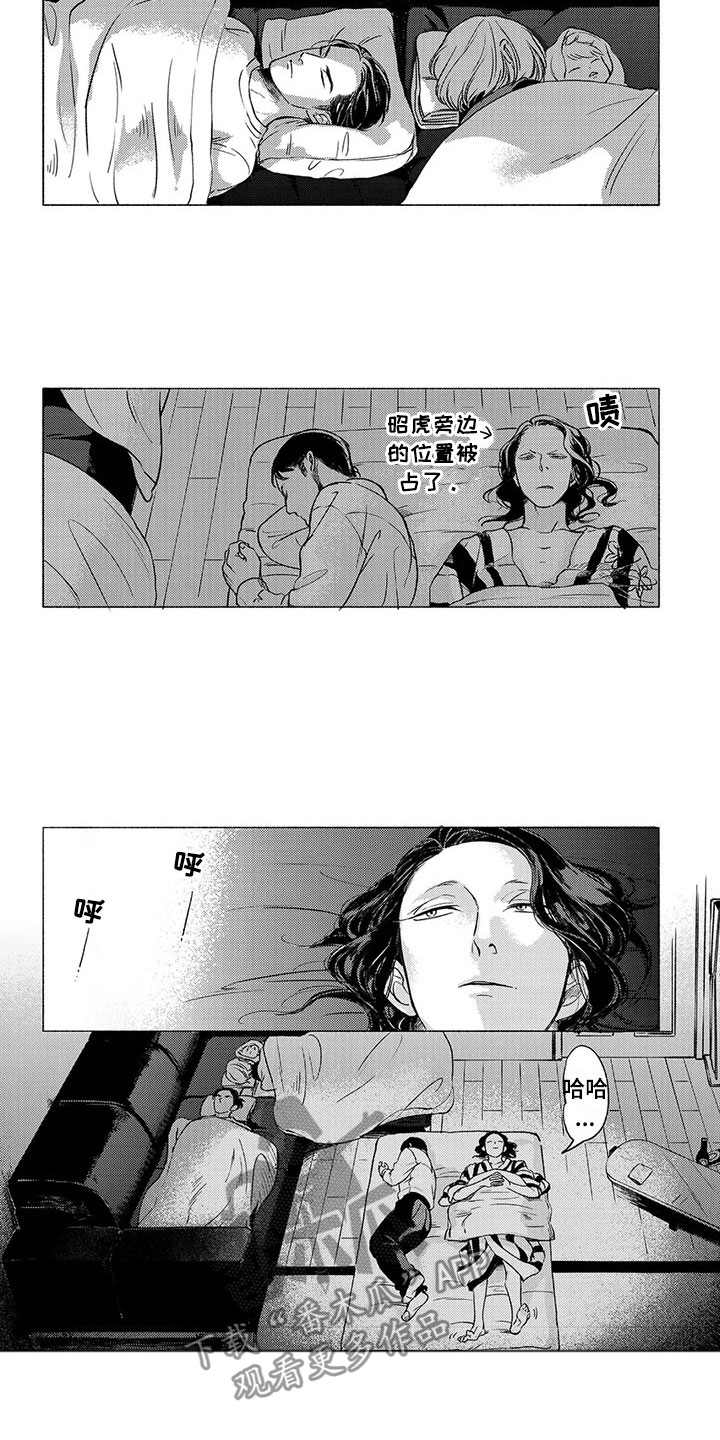 《虎与卯兔》漫画最新章节第30章：平静免费下拉式在线观看章节第【9】张图片