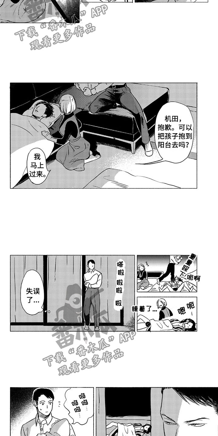 《虎与卯兔》漫画最新章节第30章：平静免费下拉式在线观看章节第【6】张图片