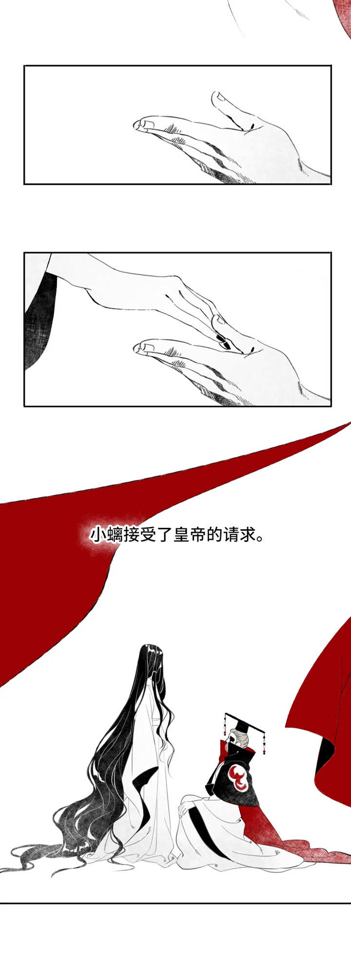 《石物语》漫画最新章节第1章：传说之蛇免费下拉式在线观看章节第【7】张图片