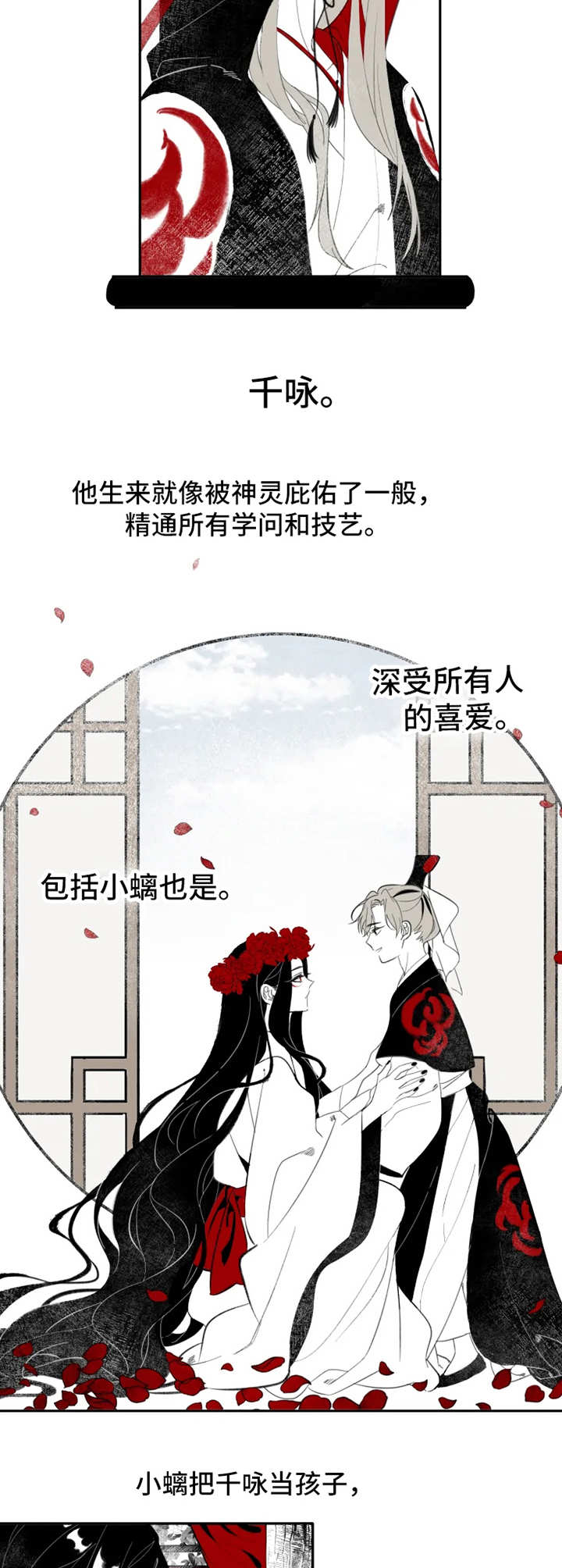 《石物语》漫画最新章节第1章：传说之蛇免费下拉式在线观看章节第【5】张图片