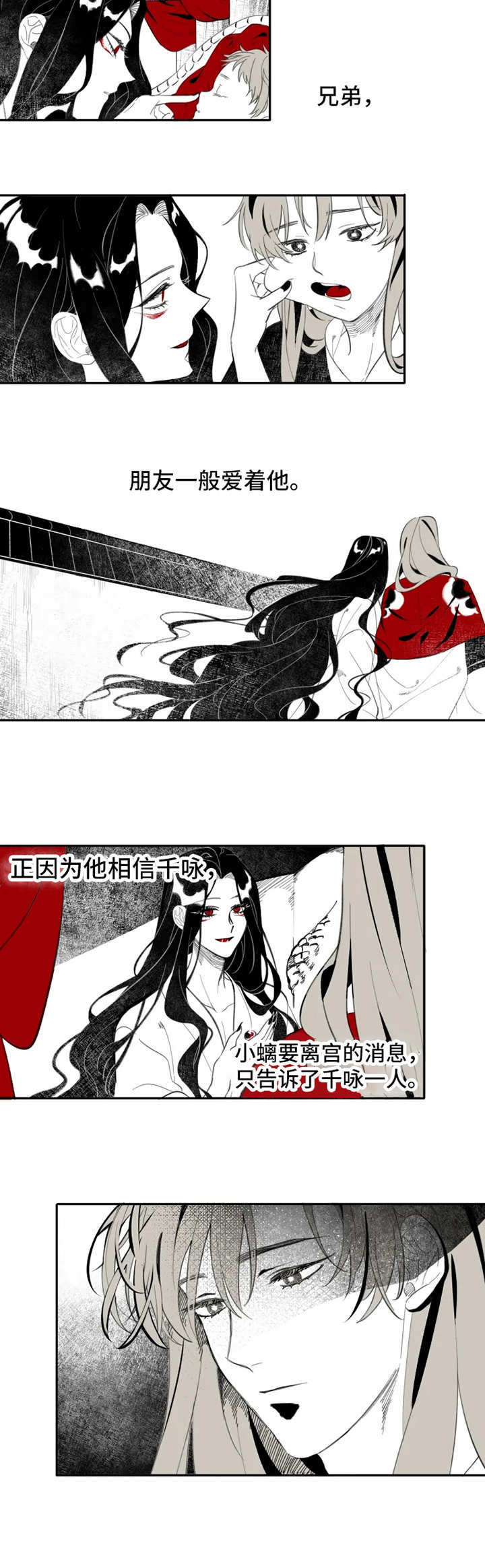 《石物语》漫画最新章节第1章：传说之蛇免费下拉式在线观看章节第【4】张图片