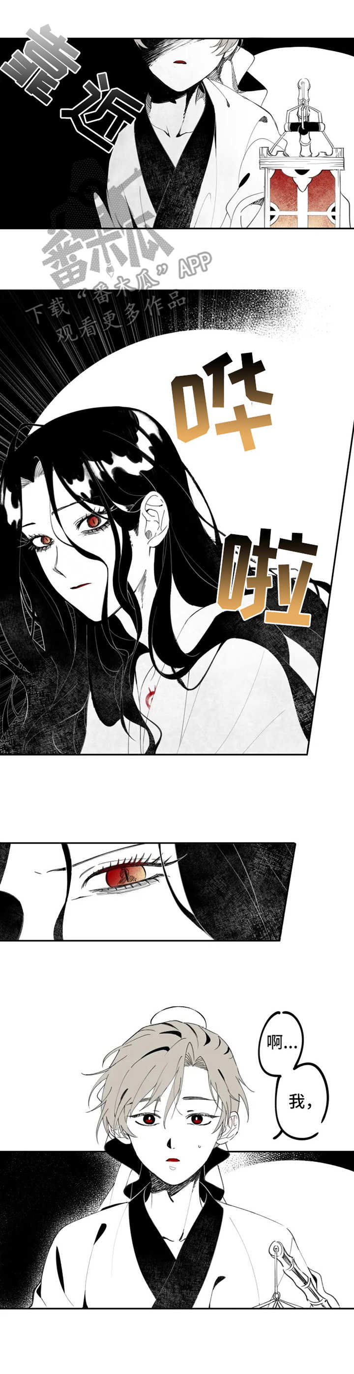 《石物语》漫画最新章节第2章：少年免费下拉式在线观看章节第【5】张图片