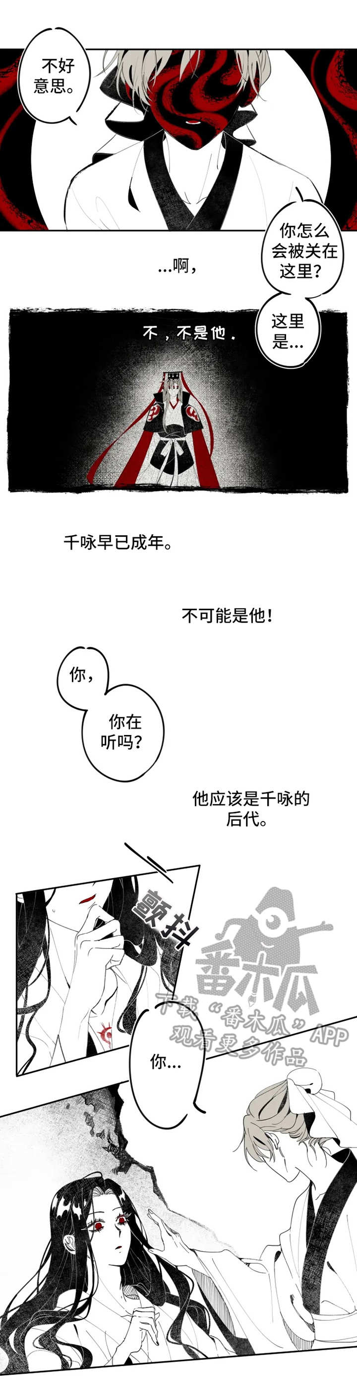 《石物语》漫画最新章节第2章：少年免费下拉式在线观看章节第【3】张图片