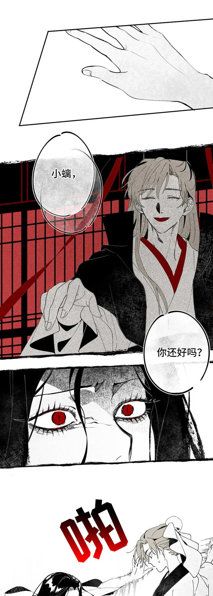 《石物语》漫画最新章节第2章：少年免费下拉式在线观看章节第【2】张图片