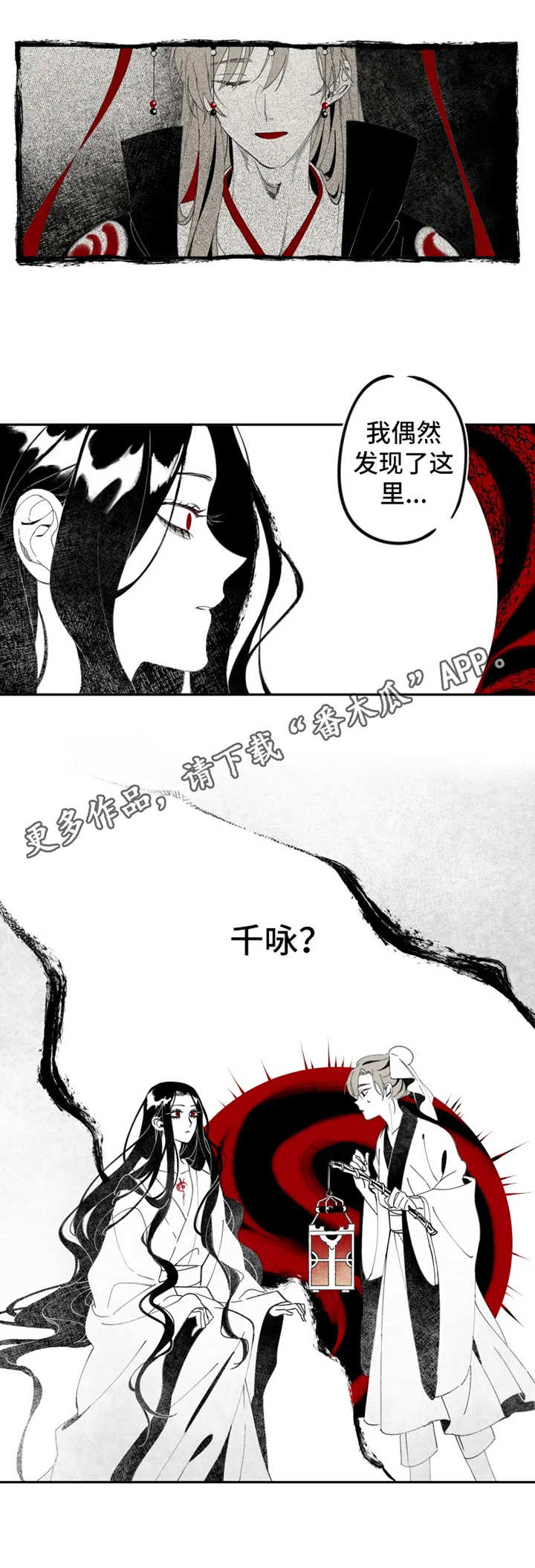 《石物语》漫画最新章节第2章：少年免费下拉式在线观看章节第【4】张图片