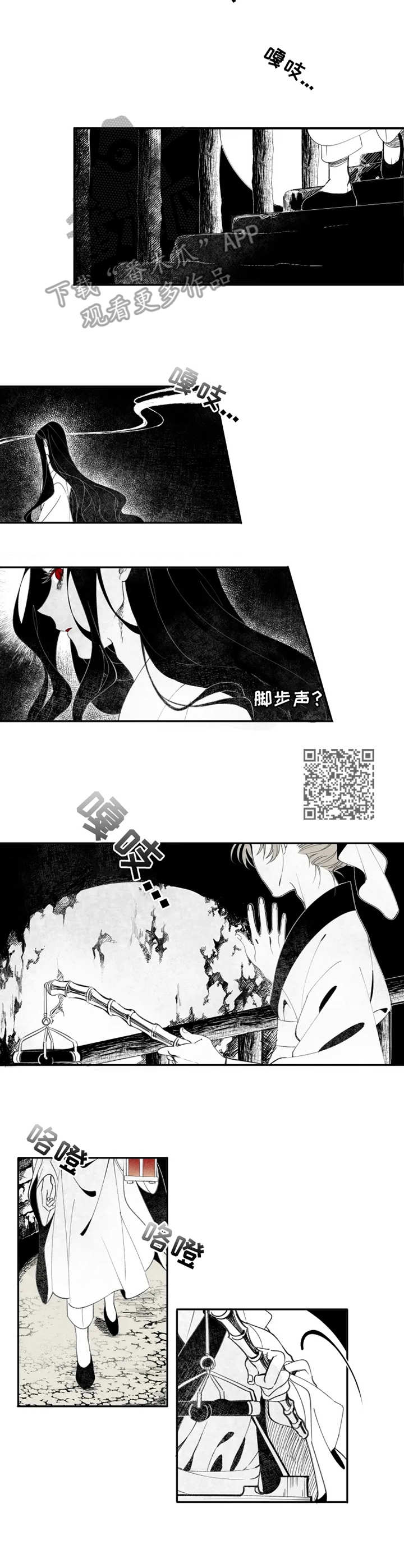 《石物语》漫画最新章节第2章：少年免费下拉式在线观看章节第【6】张图片